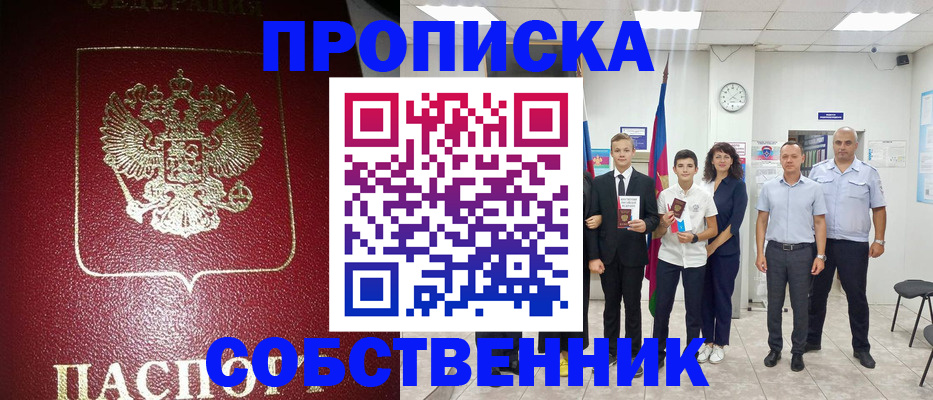 регистрация для школы в Щёлково